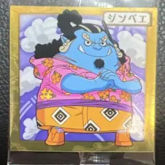 ワンピース シール ウエハース 第8弾　科学の島N ジンベエ