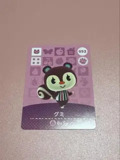 グミ amiiboカード あつまれどうぶつの森