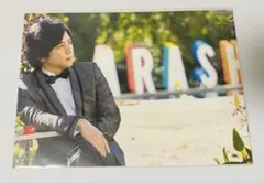 嵐 ARASHI アートカード 二宮和也 未開封