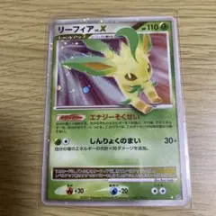 2025年最新】ポケモンカード リーフィア lv.xの人気アイテム