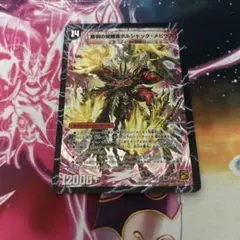 ボルシャックメビウス シークレット 美品 2025年最新】ボルシャックメビウス シークレットの人気アイテム