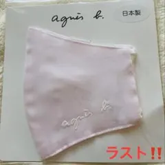 ラスト‼️アニエスベー 洗って繰り返し使える 綿100%立体マスク ピンクのサムネイル