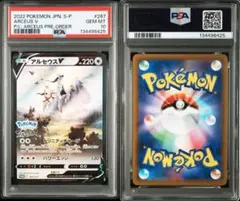 2026年最新】アルセウス プロモ psa10の人気アイテム - メルカリ
