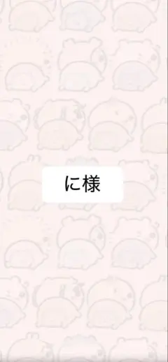 送料分