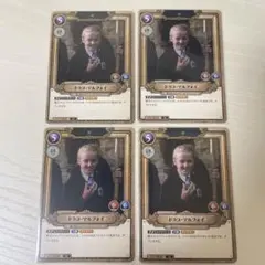 ハリーポッターTCG ドラコ・マルフォイ プロモ P キラ 交流会 1枚