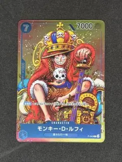 ワンピースカード　P-043 モンキー・D・ルフィ　週刊少年ジャンプ付録　プロモ