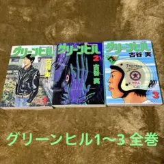 2025年最新】古谷実の人気アイテム - メルカリ