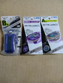 ベイブレードX A賞 B賞 ラストワン賞　セット　ベイブレード　ホバーワイバーン