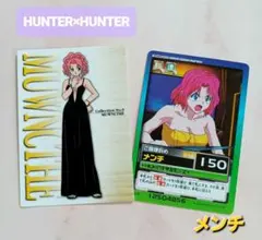 2026年最新】旧ハンターハンターの人気アイテム - メルカリ