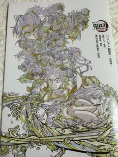 劇場版鬼滅の刃　無限城編入場特典