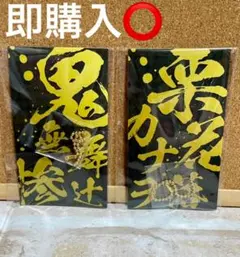 鬼滅の刃 メタルブックマーカー 栗花落 カナヲ 鬼舞辻 無惨