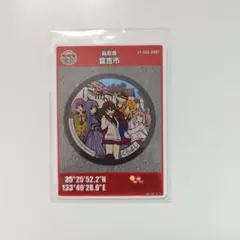 倉吉市 マンホールカード 2020年発行