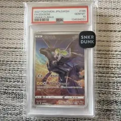 ゼクロム　psa10