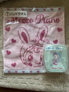 Mezzo Piano ハンドタオル ブルー ポーチ 一番くじ