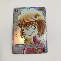名探偵コナン 灰原哀SRCP 黒影の襲来 コナンカード