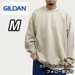 新品 ギルダン 8oz 無地 クルーネック スウェット 裏起毛 ベージュ M