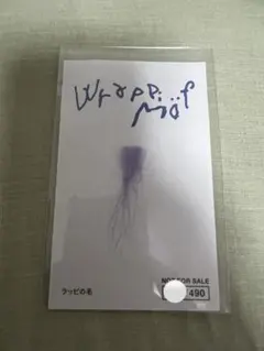 ホイッピ&ラッピ ラッピの毛 POPUP ノベルティ