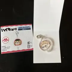 ハイキュー ジロリ トレーディングつながるアクリルチャーム 夜久衛輔