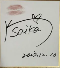 河北彩伽 チェキ 直筆サイン入り 河北彩花 Kawakita Saika 61tPO5HvAJL._UF350,350_QL50_.jpg