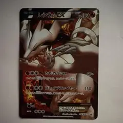 レシラム バトルギフトセット BWプロモ 110/BW-P PSA9 希少 - メルカリ