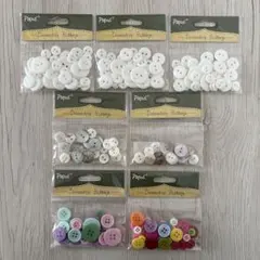 【未使用】Papus ボタンセット まとめ売り７個セット