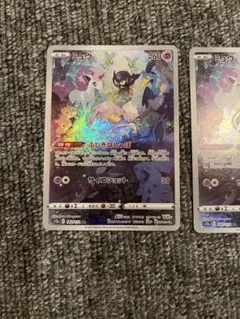 ミュウ AR S12a VSTARユニバース 183/172 3枚セット