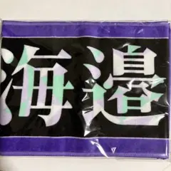 乃木坂46 海邉朱莉 ペンライト マフラータオル 個別グッズ まとめ売り