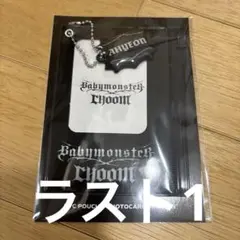 BABYMONSTER アヒョン ペンミ 5/11 B賞 ポストカード - メルカリ