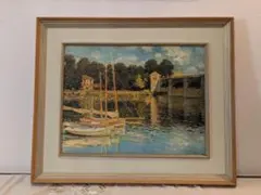 モネ アルジャントイユの橋 額装複製画 共同印刷 木製額 73×61cm