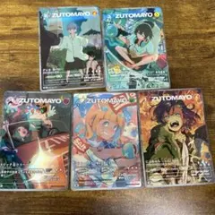 ずとまよカード 第4弾 SE シークレット ZUTOMAYO ちりとり男だ