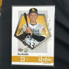 増田珠 2018 BBM Rookie Edition 福岡ソフトバンクホークス