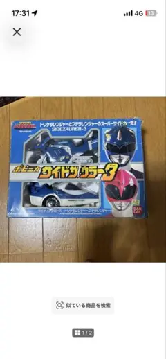 【専用】恐竜戦隊ジュウレンジャー ポピニカ サイドザウラー3 欠品あり