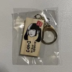 新しい学校のリーダーズ MIZYU かまぼこ板キーホルダごぶごぶフェス2026のサムネイル