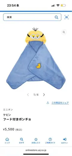 ミニオン フリースコスチューム ケビン　フード付きポンチョ