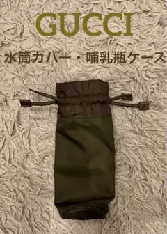2025年最新】GUCCI 水筒カバー・ケースの人気アイテム - メルカリ