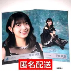 日向坂46 平尾帆夏 黒ドレス衣装 まとめ売り ヨリ・スワリのサムネイル