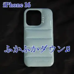 【最安価格】iPhone16　ケース　 ダウンジャケット ライトブルー 01