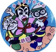 2026年最新】飛べ！孫悟空の人気アイテム - メルカリ