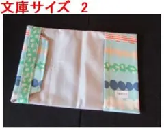 文庫本用ブックカバー No.2