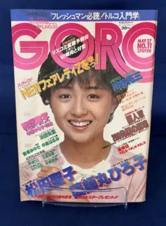 山下清 「 ラ・ムスメ （ 娘 ） ゴッホによる 」 読売新聞 額絵 1-2