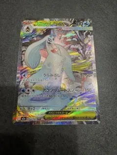 メガユキメノコex SAR ポケモンカード MEGAドリームex