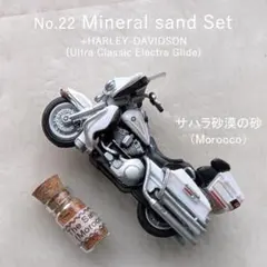 バイクと砂漠の旅セット　FLHTCU　ウルトラ白　砂漠の砂　ハーレー　ミニチュアのサムネイル