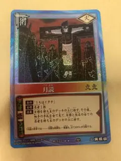 NARUTO CARDGAME 月詠 術177 - メルカリ