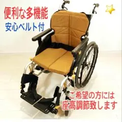 高級 パラマウント Gra-Fit Exe 多機能 介助式 車椅子 介護 自走式
