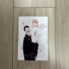 その着せ替え人形は恋をする 15巻 特典 イラストカード
