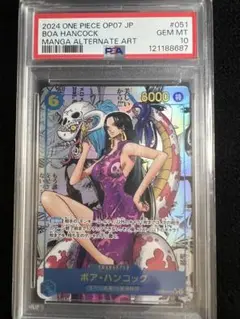 【psa10】ボア・ハンコック SR スーパーパラレル(コミパラ)落札額でおまけ