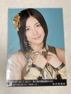 2026年最新】松井珠理奈 生写真の人気アイテム - メルカリ