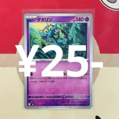 ポケモンカードゲーム ダダリンのサムネイル