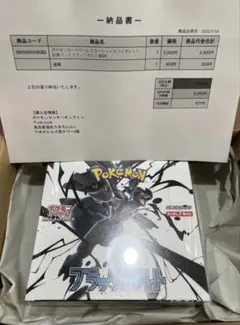 ポケモンカード ブラックボルト未開封 BOX シュリンク付き絶版 BW
