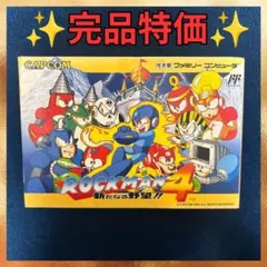 ファミリーコンピュータ ゲーム必勝法シリーズ49 カリーンの剣 昭和62 
